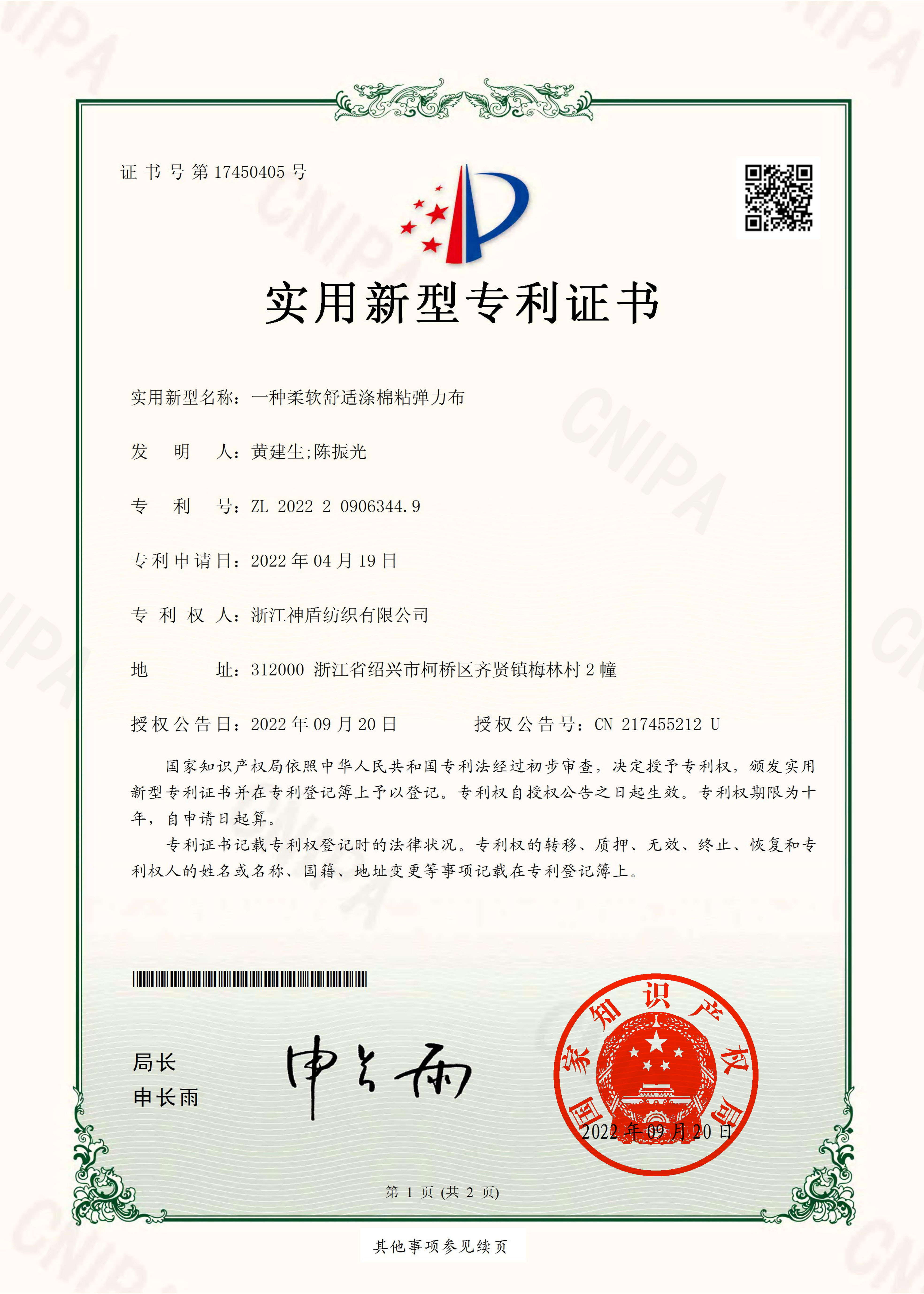 5875-證書-神盾_00.jpg